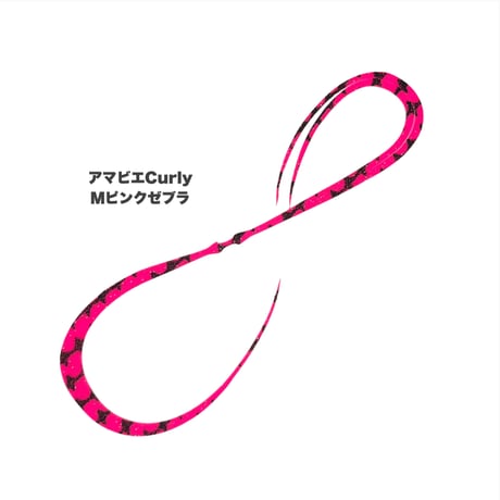 アマビエCurly（Mゼブラ/単色/水玉/鱗）