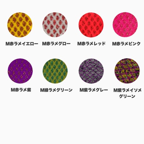 ニコイチ型マーメイドカーリー（Ｍ赤ラメ/紫ラメ/緑ラメ）