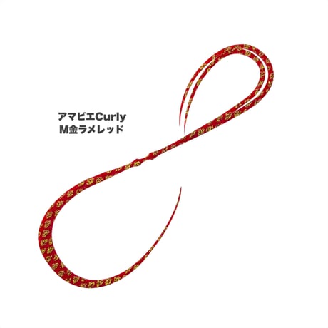 アマビエCurly（Mラメカラー）