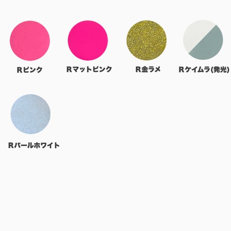 ニコイチ型マーメイドカーリー（Ｒ単色）