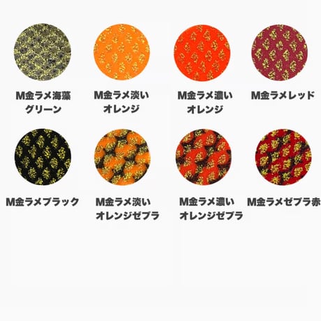 いけいけぐるぐるシングルズ1  Mカラー  ラメ有りカラー