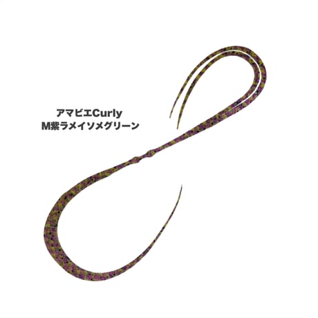 アマビエCurly（Mラメカラー）