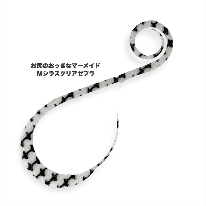 マーメイドのしっぽ お尻のおっきなマーメイド（Mゼブラ/水玉/鱗） | NEREID