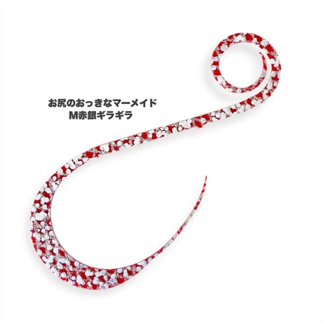お尻のおっきなマーメイド（Ｍギラギラシリーズ）