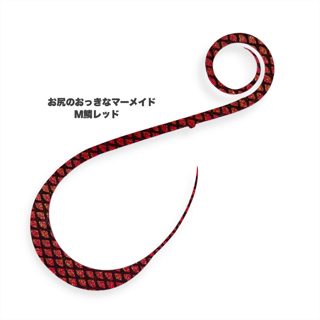 お尻のおっきなマーメイド（Mゼブラ/水玉/鱗） | NEREID