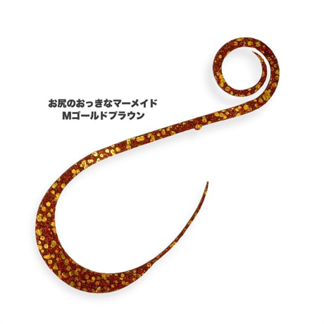 お尻のおっきなマーメイド（Ｍギラギラシリーズ）