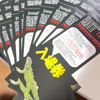 12/14(日) ジャングルハンター京都　一般入場券
