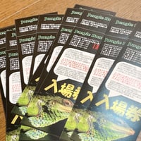 5/5(日)　ジャングルハンター名古屋　一般入場券