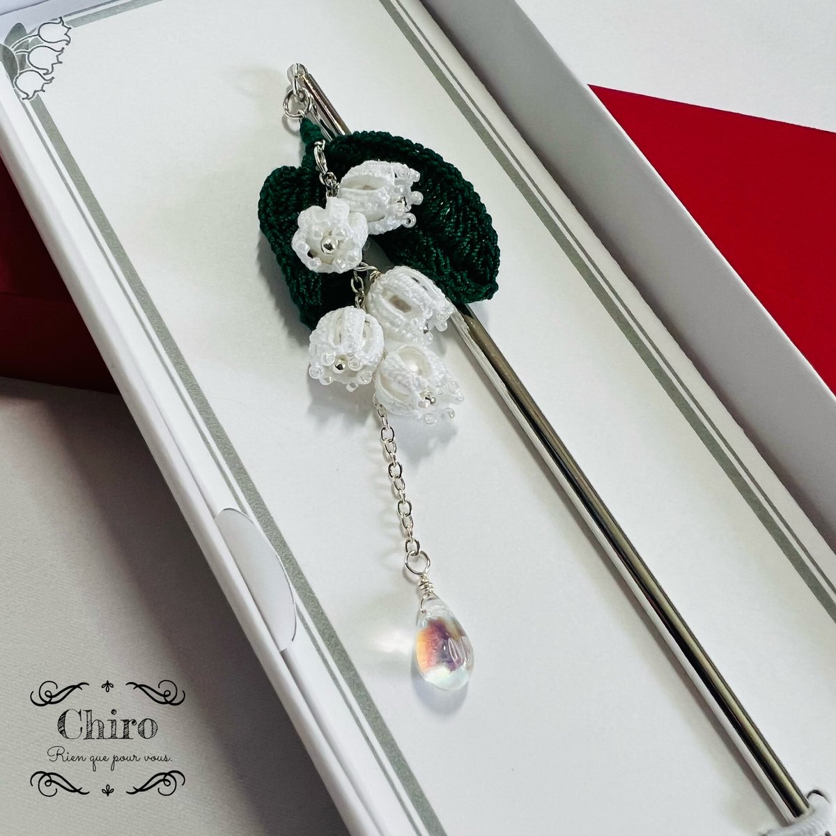 阿呂の刻印いり簪です すずらんノかんざし【Muguet(ミュゲ)】簪 139 | アトリエ Chiro