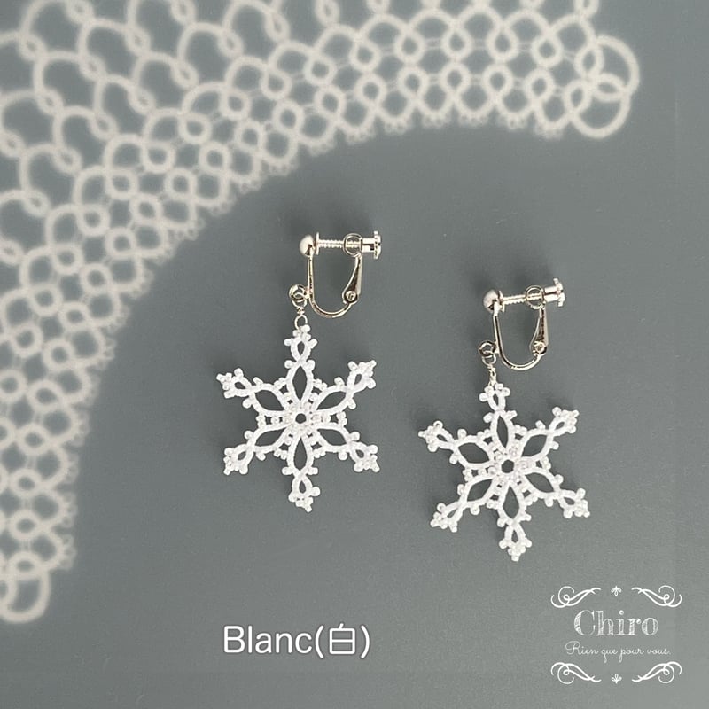 雪の結晶モチーフS ピアス・イヤリング 101 | アトリエ Chiro