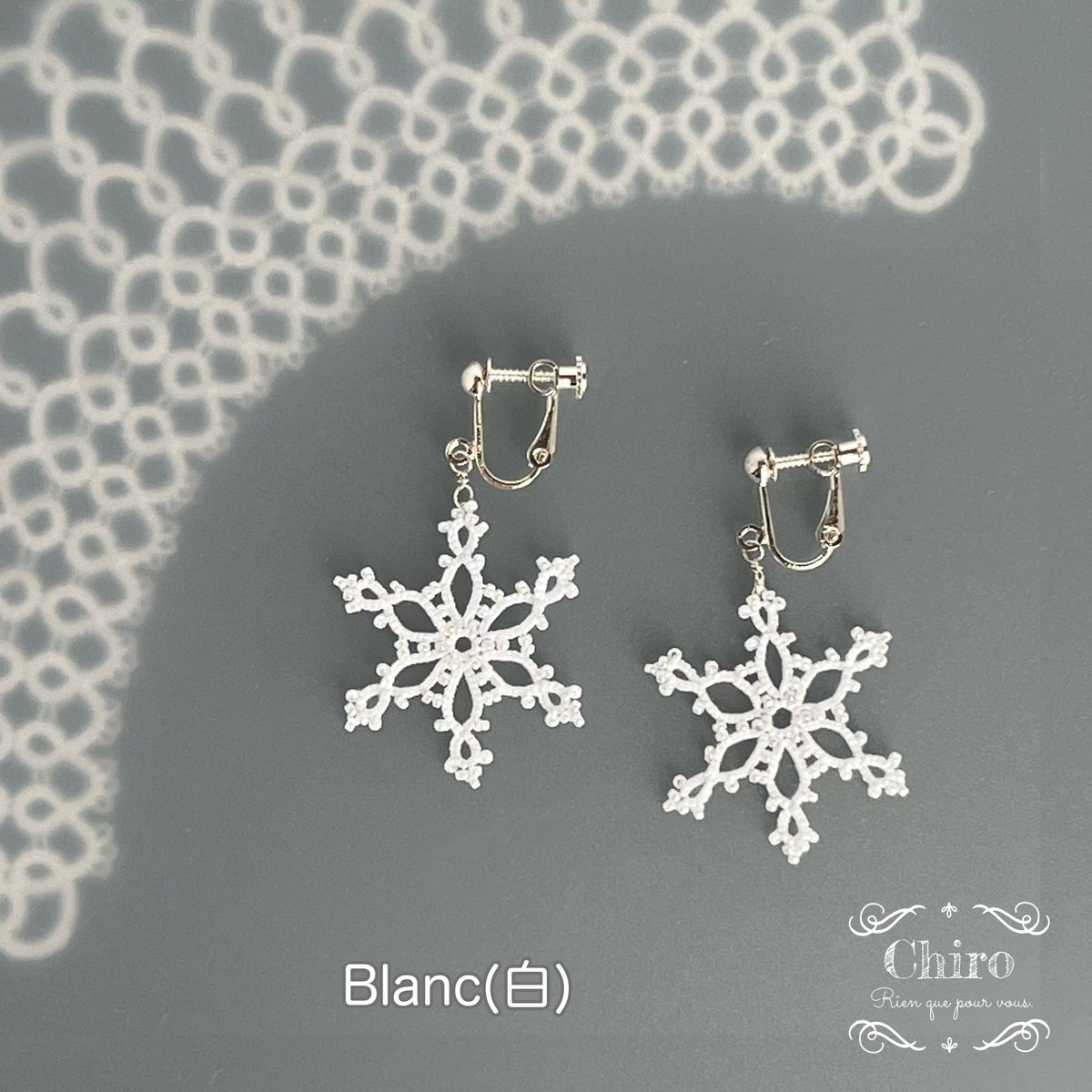 雪の結晶モチーフS ピアス・イヤリング 101 | アトリエ Chiro