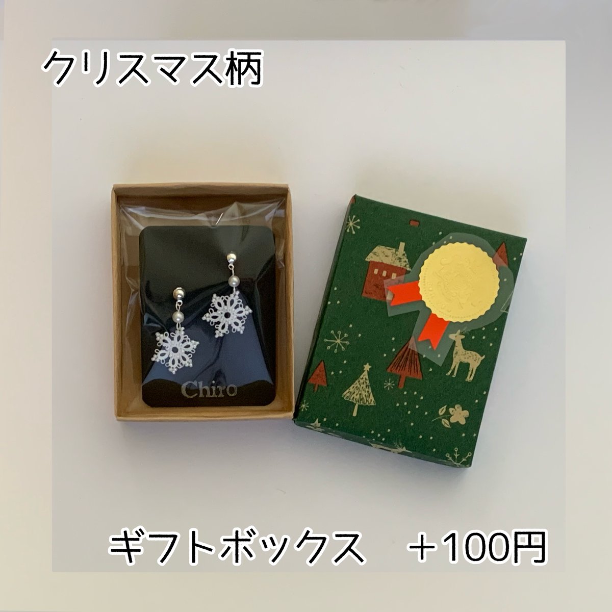 雪の結晶モチーフS ピアス・イヤリング 102 | アトリエ Chiro