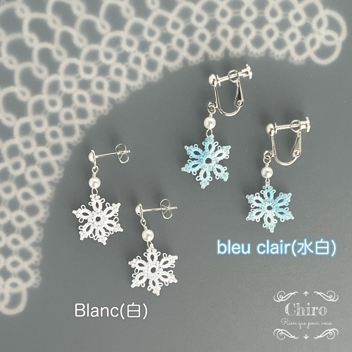 雪の結晶モチーフS ピアス・イヤリング 102 | アトリエ Chiro