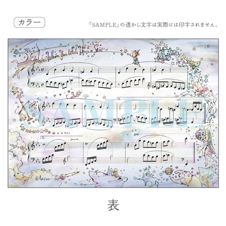 星に願いを（When You Wish Upon a Star）