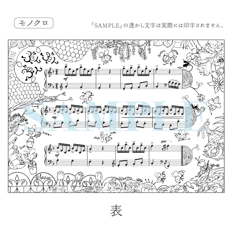 ぶんぶんぶん | Anz-oo STORE｜飾りたくなる楽譜