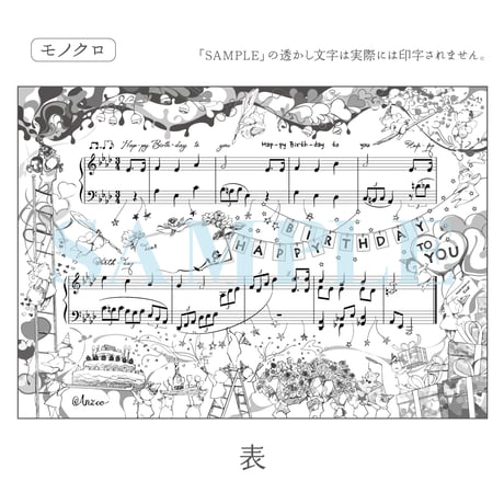 ハッピー・バースデー・トゥ・ユー（Happy Birthday to You）