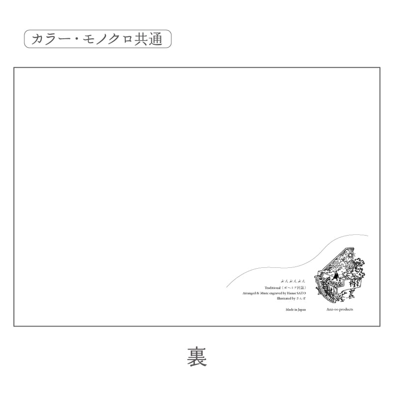ぶんぶんぶん | Anz-oo STORE｜飾りたくなる楽譜