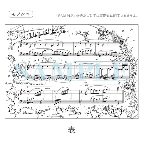 星に願いを（When You Wish Upon a Star）