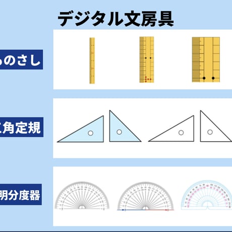 【個人用】「デジタル文房具」10データ