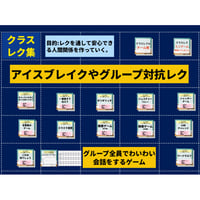 【個人用】「クラスレク」ロイロデータ  のコピー