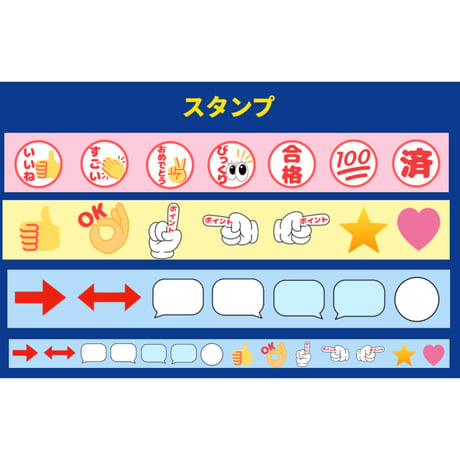 【個人用】「まとめカード　スタンプ」