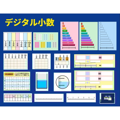 CATEGORY 算数 | 学校のデジタル教材