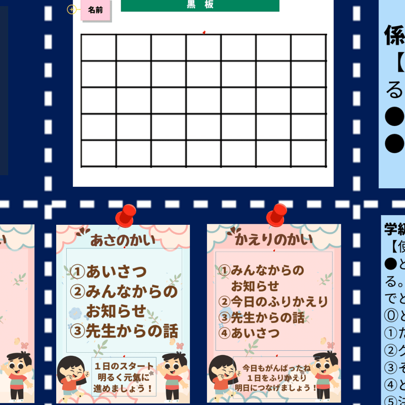 個人用】「新年度新学期準備！ICTで働き方改革」ロイロ&Googleスライドデータ | 学校...