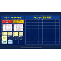 【校内共有用】「キャンプファイヤー」ロイロデータ