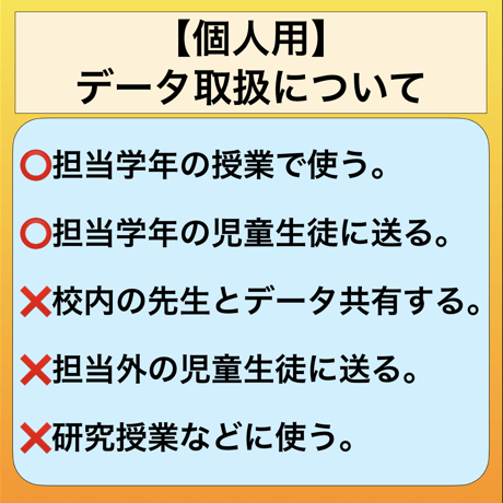 【個人用】】「国語物語データ」8データ
