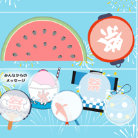 【個人用】「座席メッセージカード」画像データ