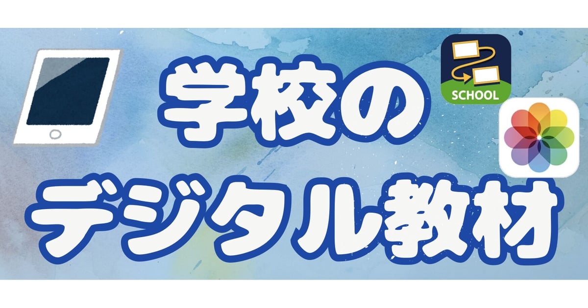 CATEGORY 算数 | 学校のデジタル教材