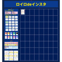 【個人用】「ロイロdeSNS」画像&ロイロ