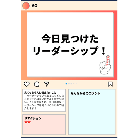 【個人用】「ロイロdeSNS」画像&ロイロ