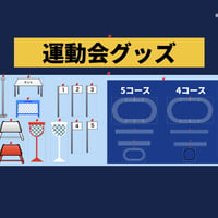 【校内共有用】「運動会データ」20データ