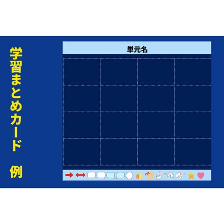 【個人用】「まとめカード　スタンプ」