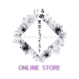 東京エゴイスト