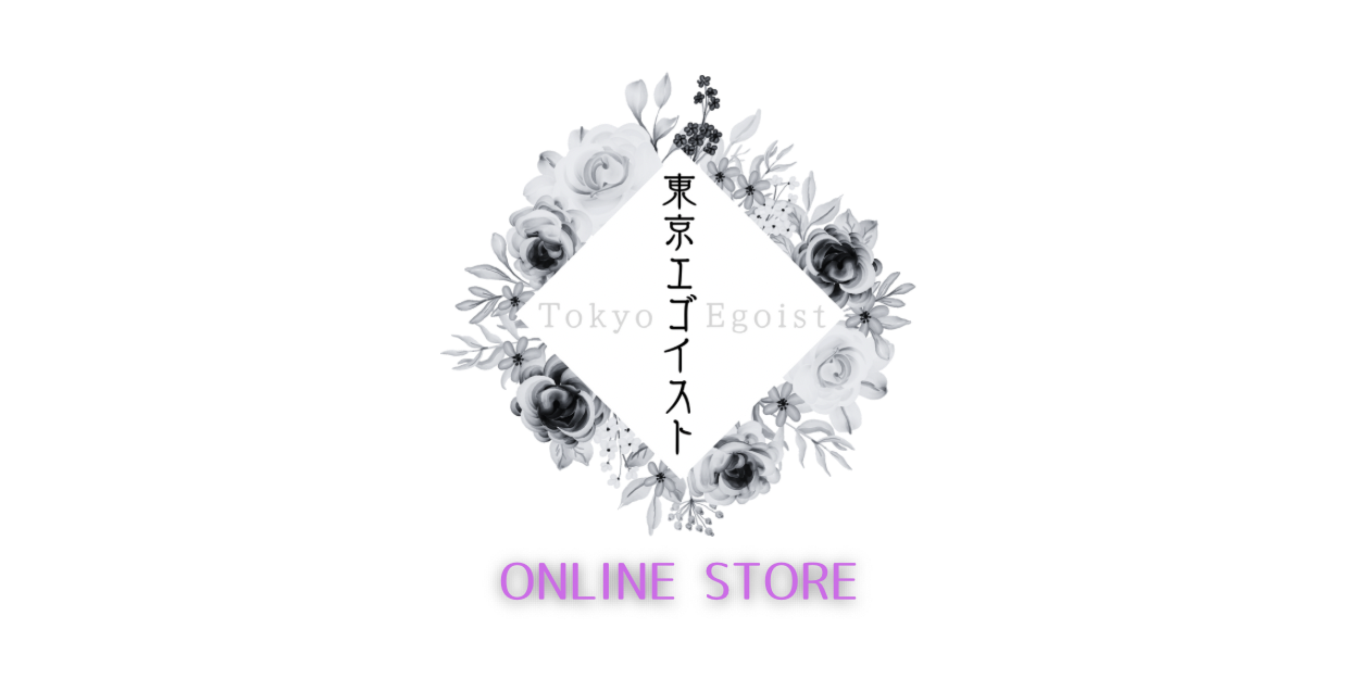 東京エゴイスト