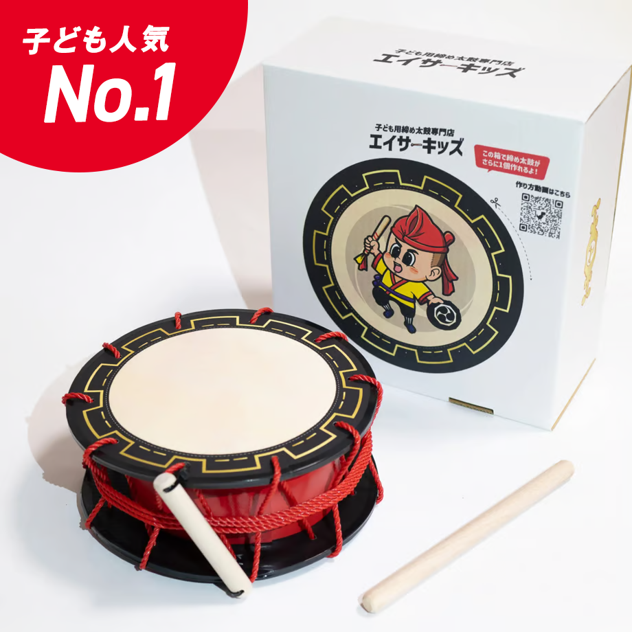 子供用（保育園児～幼稚園児）のエイサー締め太鼓です。新品未使用品 original