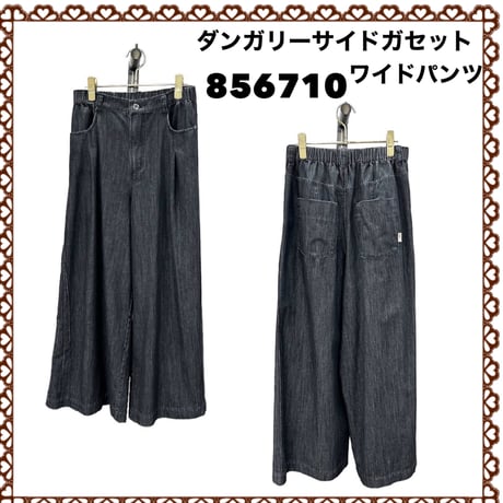 [予約販売] ayane アヤン　ダンガリーサイドガセットワイドパンツ　856710