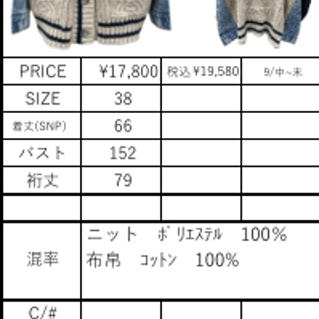 [予約販売] ayane アヤン　ドッキングデニム　856724