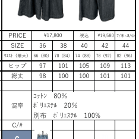 [予約販売] ayane アヤン　ダンガリーサイドガセットワイドパンツ　856710