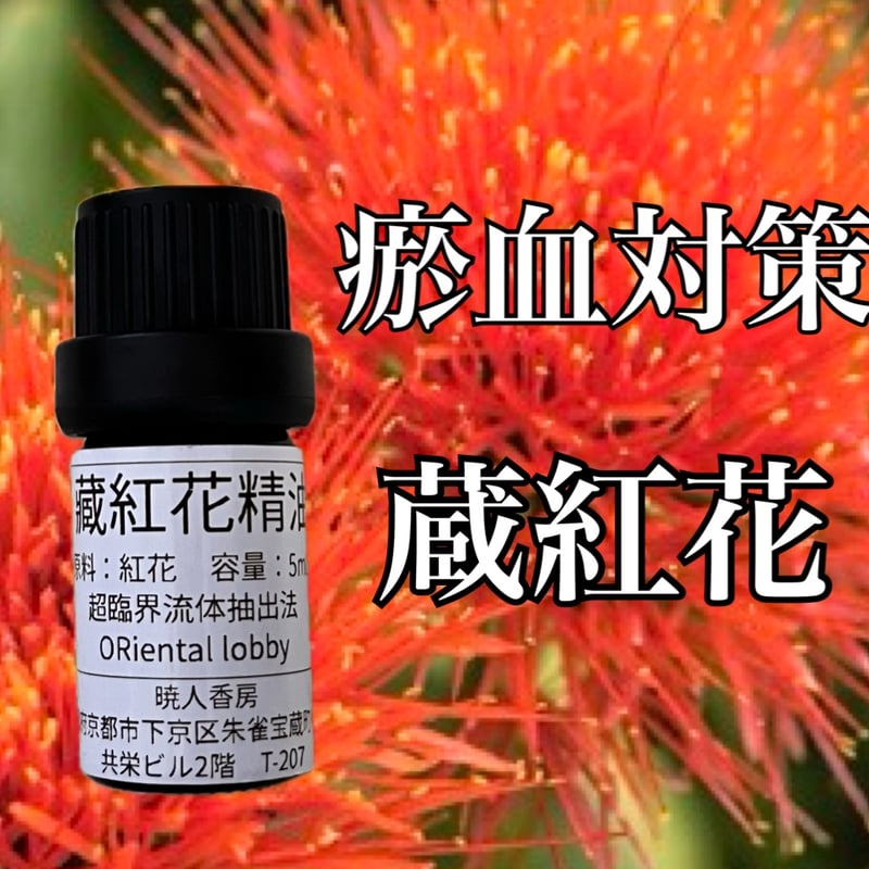 【未開封新品】エッセンシャルオイル5本セット ベチバー・エッセンシャルオイル・オーガニック／5ml（有機栽培