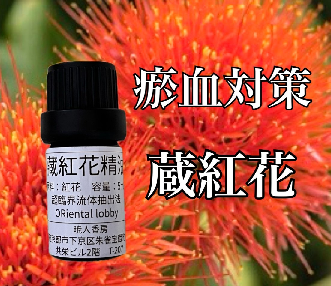 Ruby Heart Dragon エッセンシャルオイル 5ml スザンナ オイル