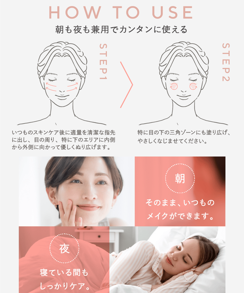 朝晩兼用】アイクリームおすすめ ルミエグラン 見た目印象を変える！目