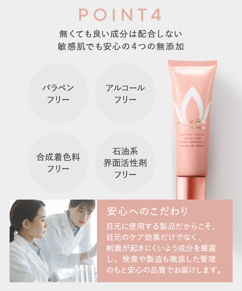 朝晩兼用】アイクリームおすすめ ルミエグラン 見た目印象を変える！目