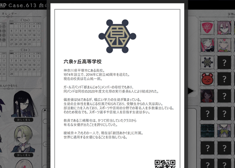 Project:;COLD case.613 血の人形・再来事件 ココフォリアDL版
