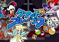 クアッドブレイブス ココフォリアDL版