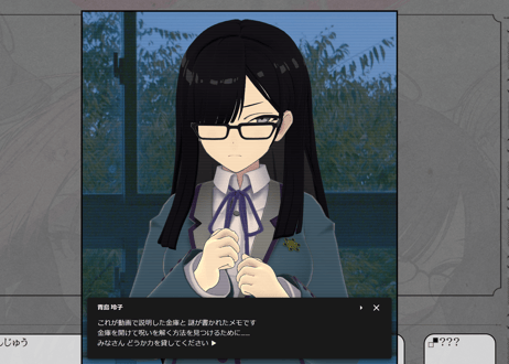 Project:;COLD case.613 血の人形・再来事件 ココフォリアDL版