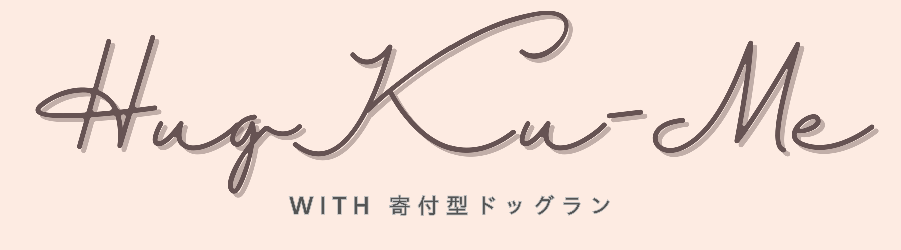 HugKu-Me