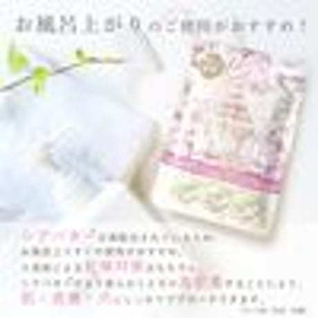 プレミアム　ハンドパック